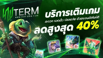 ข่าวสารเทพเติม