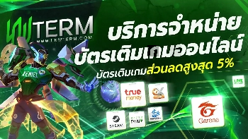 ข่าวสารเทพเติม